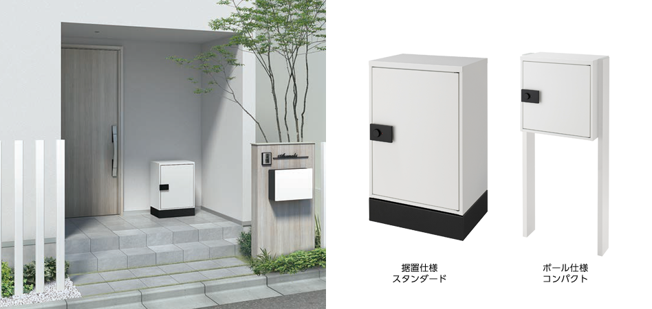 宅配ボックスKT