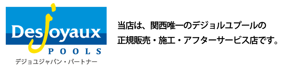 デッジョルユプール